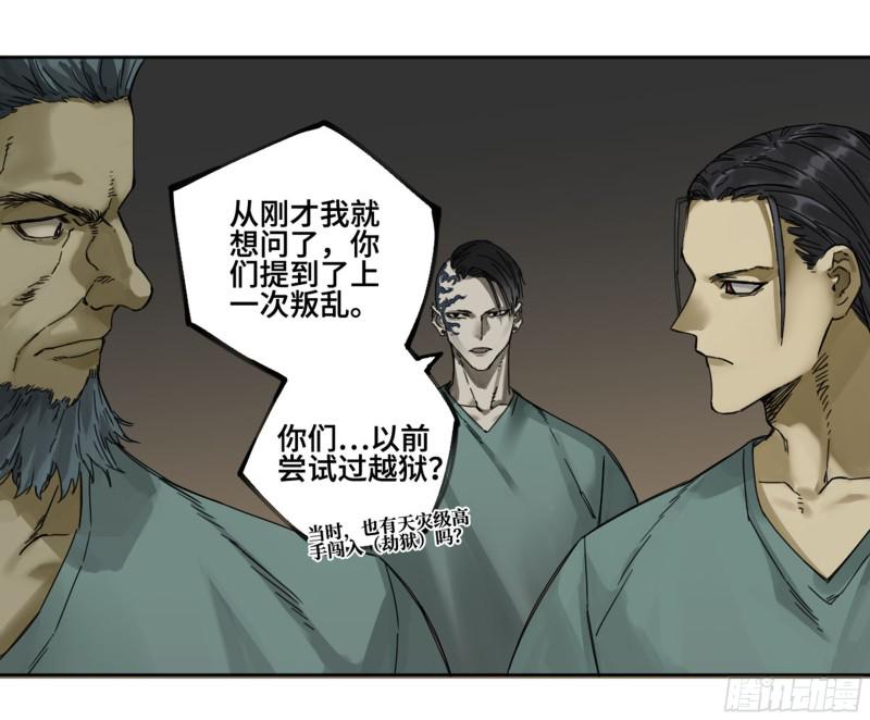 传武韩漫全集-第二卷 120 疑惑无删减无遮挡章节图片 