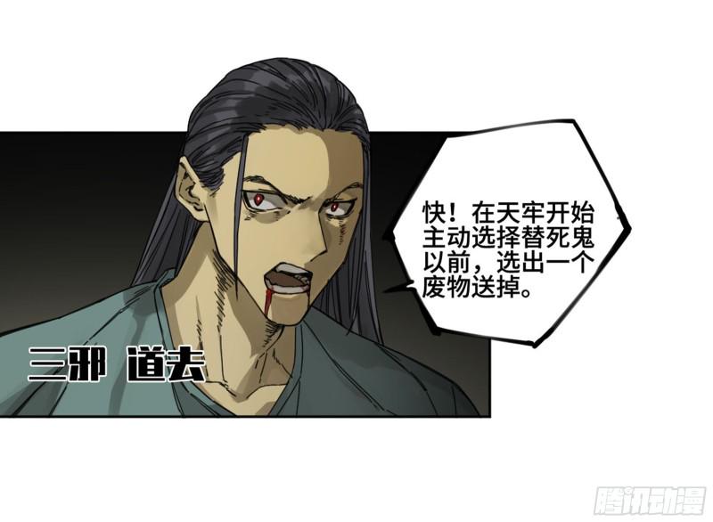 传武韩漫全集-第二卷 120 疑惑无删减无遮挡章节图片 