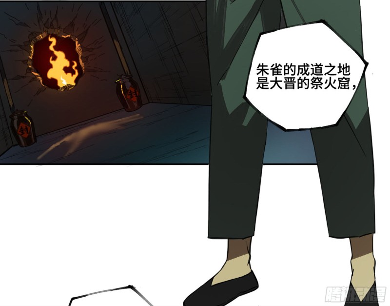 传武韩漫全集-第二卷 120 疑惑无删减无遮挡章节图片 