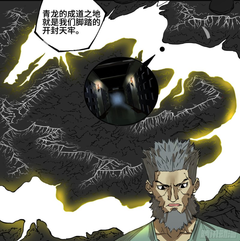 传武韩漫全集-第二卷 120 疑惑无删减无遮挡章节图片 