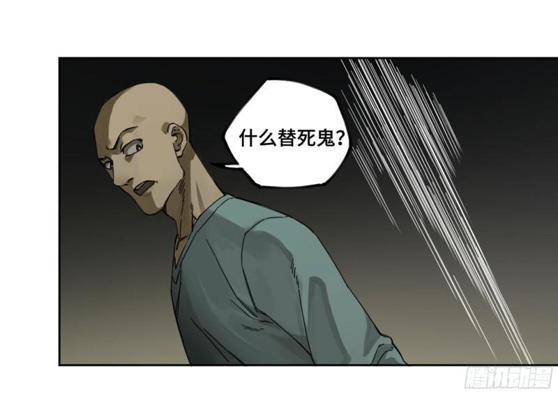 传武韩漫全集-第二卷 120 疑惑无删减无遮挡章节图片 