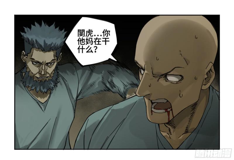 传武韩漫全集-第二卷 120 疑惑无删减无遮挡章节图片 