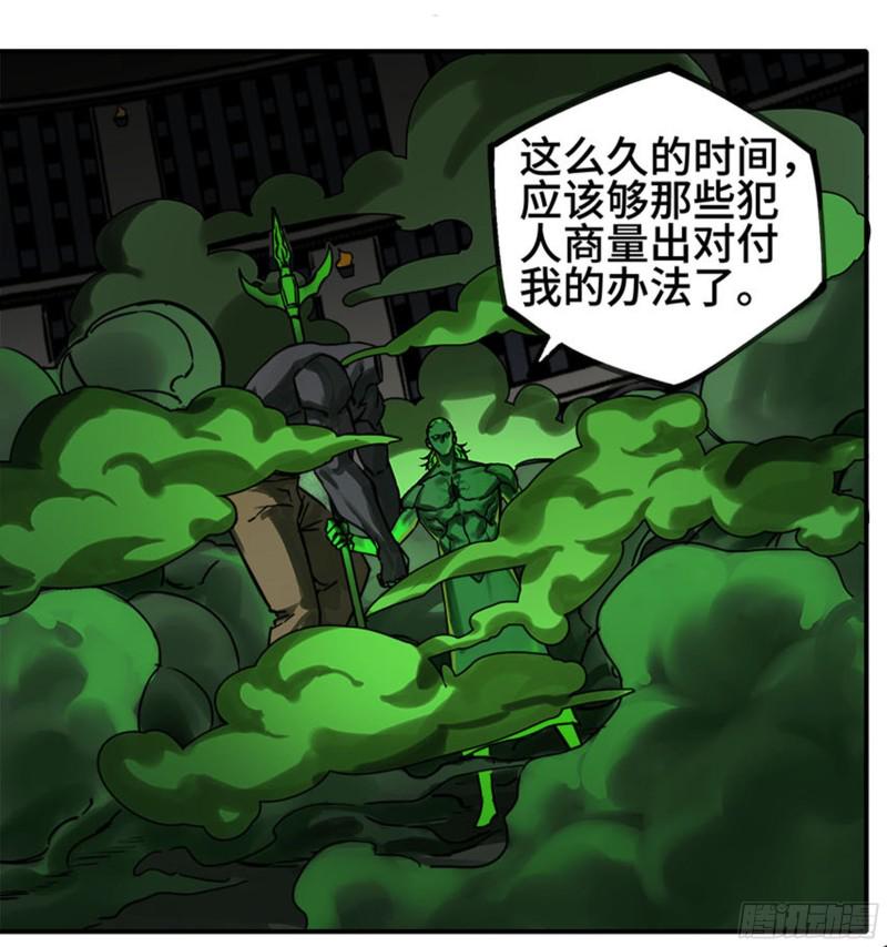 传武韩漫全集-第二卷 121 机制无删减无遮挡章节图片 