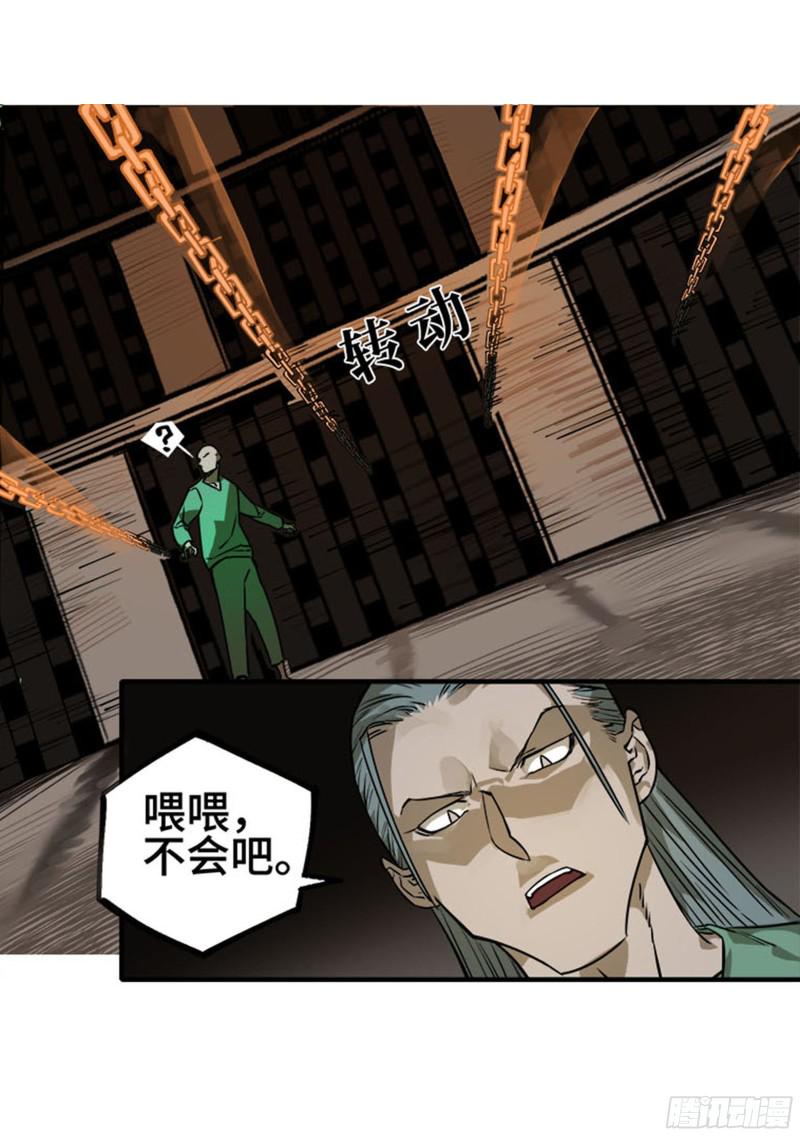 传武韩漫全集-第二卷 121 机制无删减无遮挡章节图片 
