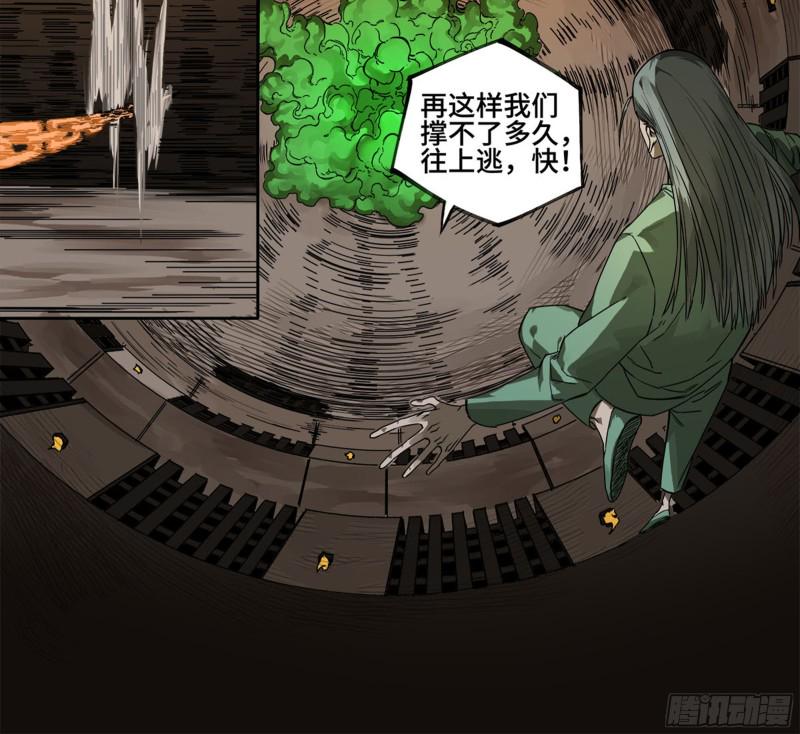 传武韩漫全集-第二卷 121 机制无删减无遮挡章节图片 