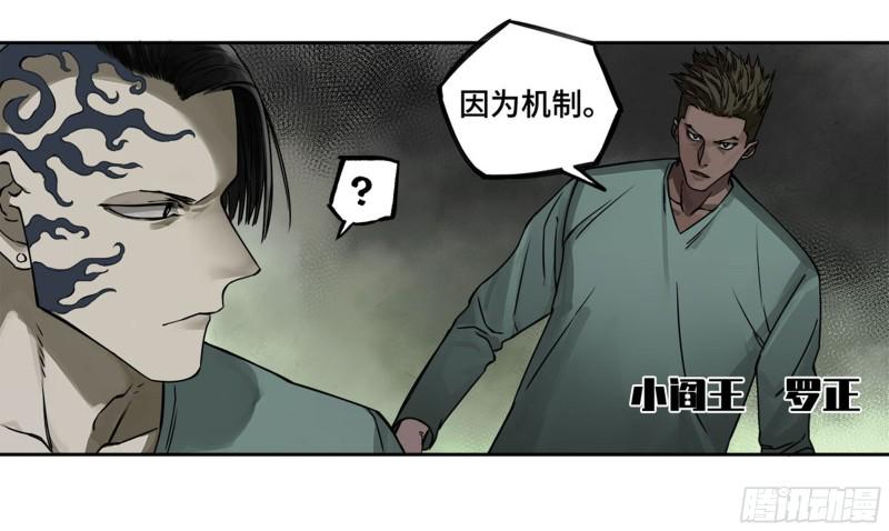 传武韩漫全集-第二卷 121 机制无删减无遮挡章节图片 