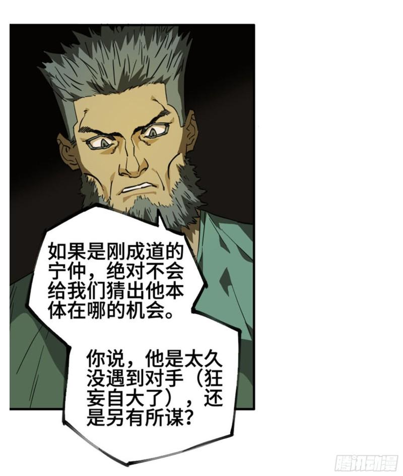 传武韩漫全集-第二卷 121 机制无删减无遮挡章节图片 