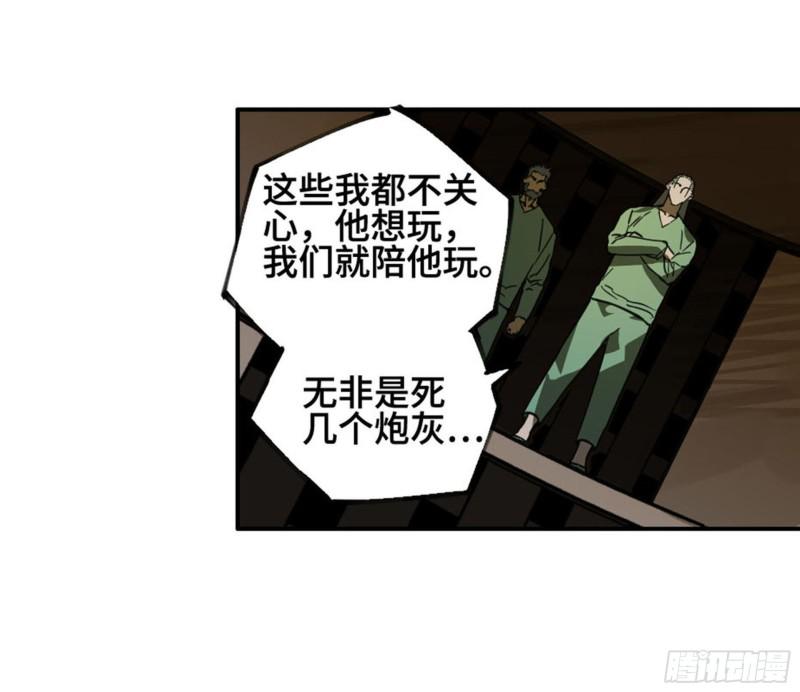 传武韩漫全集-第二卷 121 机制无删减无遮挡章节图片 