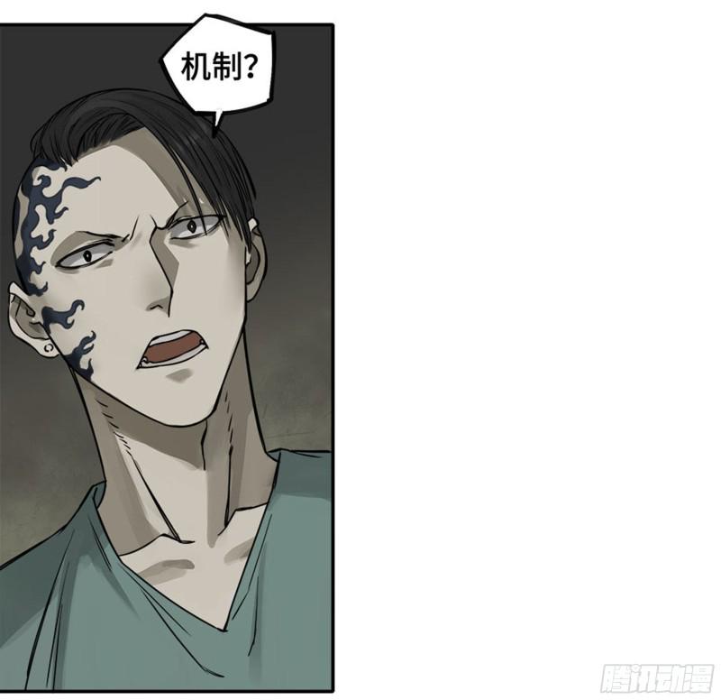 传武韩漫全集-第二卷 121 机制无删减无遮挡章节图片 