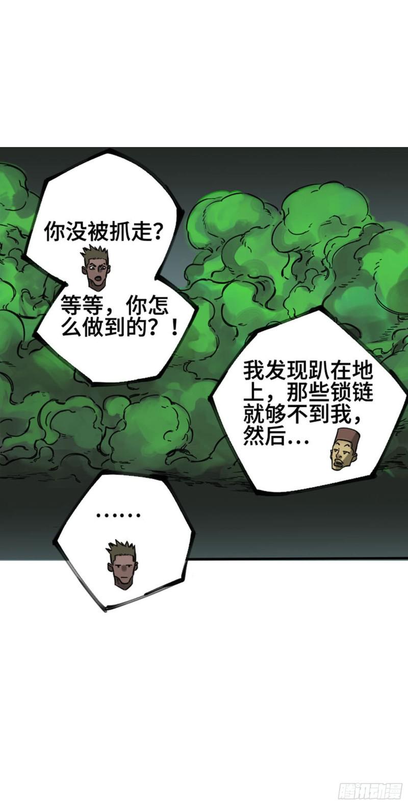传武韩漫全集-第二卷 121 机制无删减无遮挡章节图片 