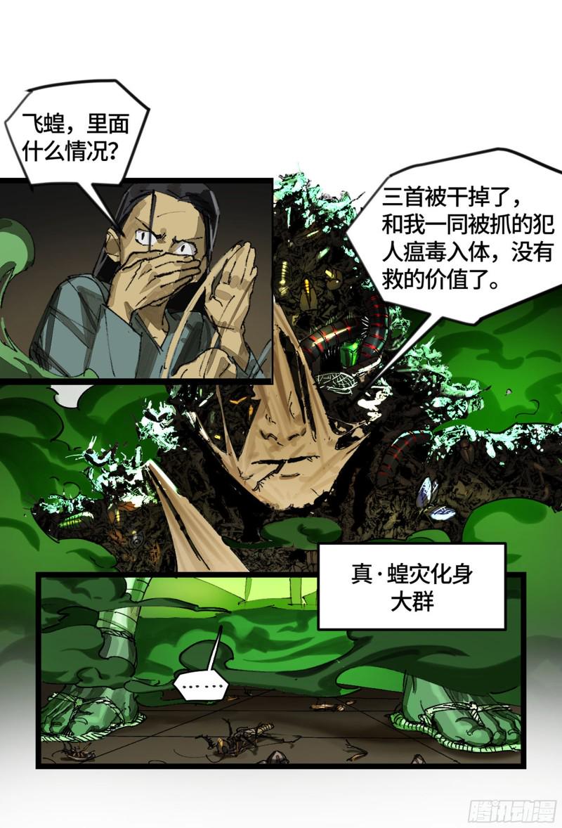 传武韩漫全集-第二卷 121 机制无删减无遮挡章节图片 