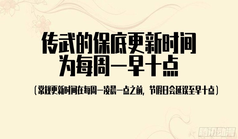 传武韩漫全集-第二卷 121 机制无删减无遮挡章节图片 