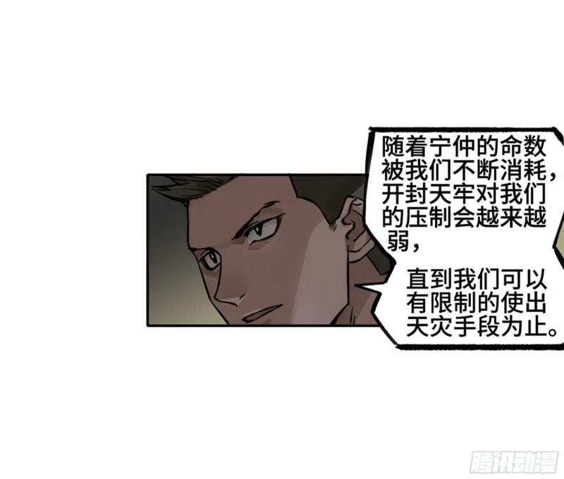 传武韩漫全集-第二卷 121 机制无删减无遮挡章节图片 