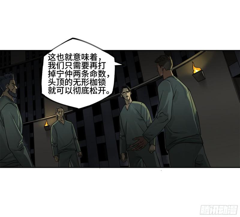 传武韩漫全集-第二卷 121 机制无删减无遮挡章节图片 