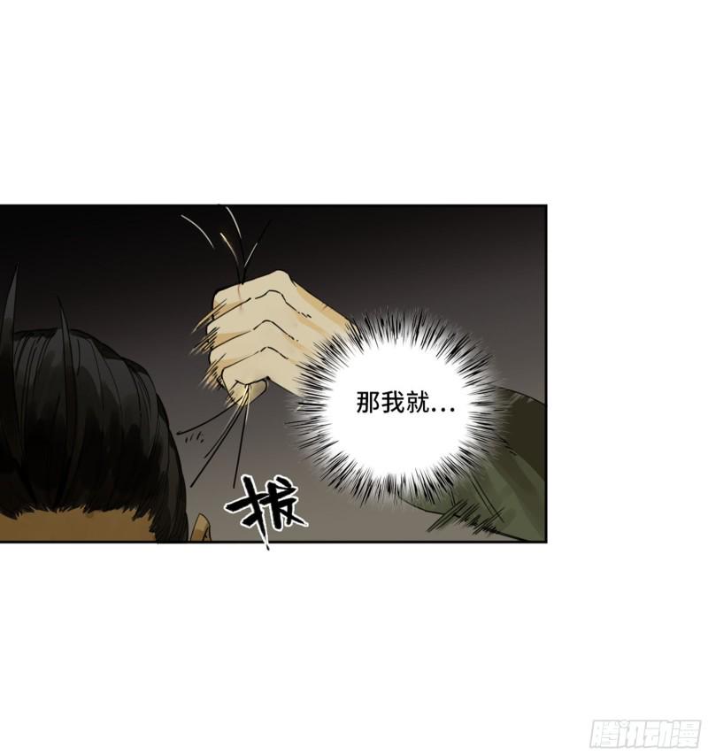 传武韩漫全集-第二卷 122  书生、纸人无删减无遮挡章节图片 