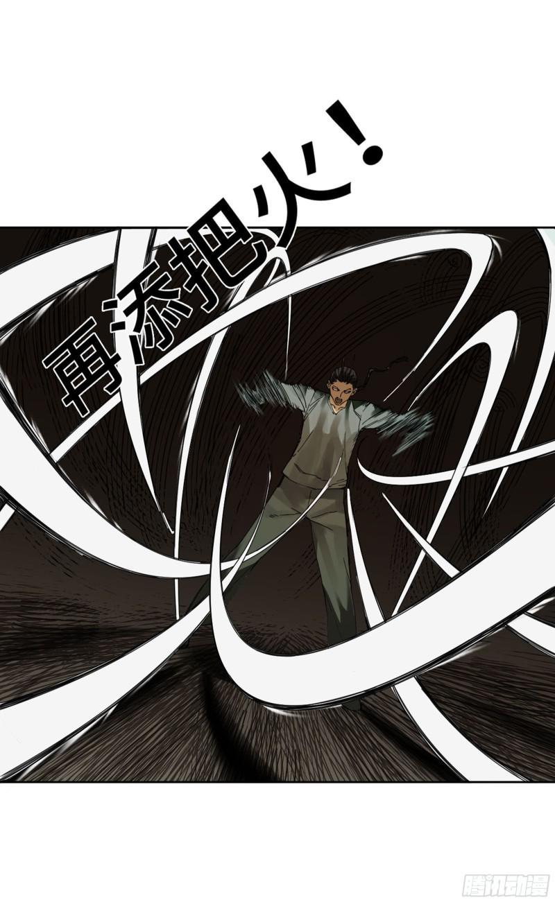 传武韩漫全集-第二卷 122  书生、纸人无删减无遮挡章节图片 