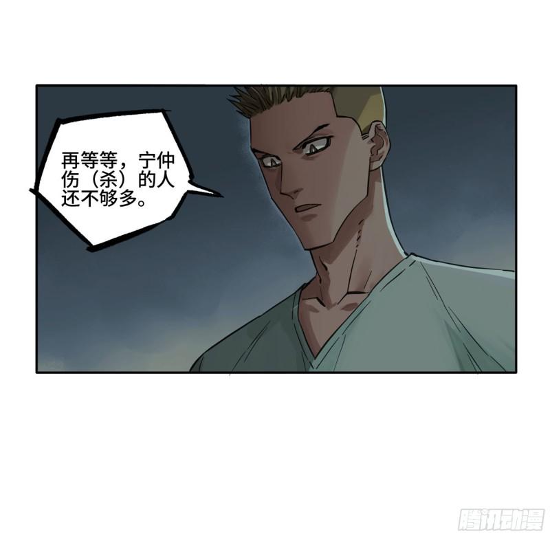 传武韩漫全集-第二卷 122  书生、纸人无删减无遮挡章节图片 