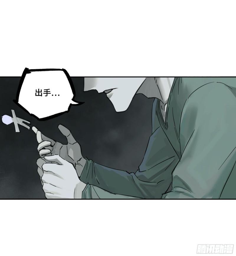 传武韩漫全集-第二卷 122  书生、纸人无删减无遮挡章节图片 