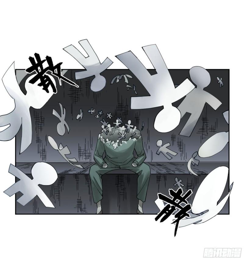 传武韩漫全集-第二卷 122  书生、纸人无删减无遮挡章节图片 