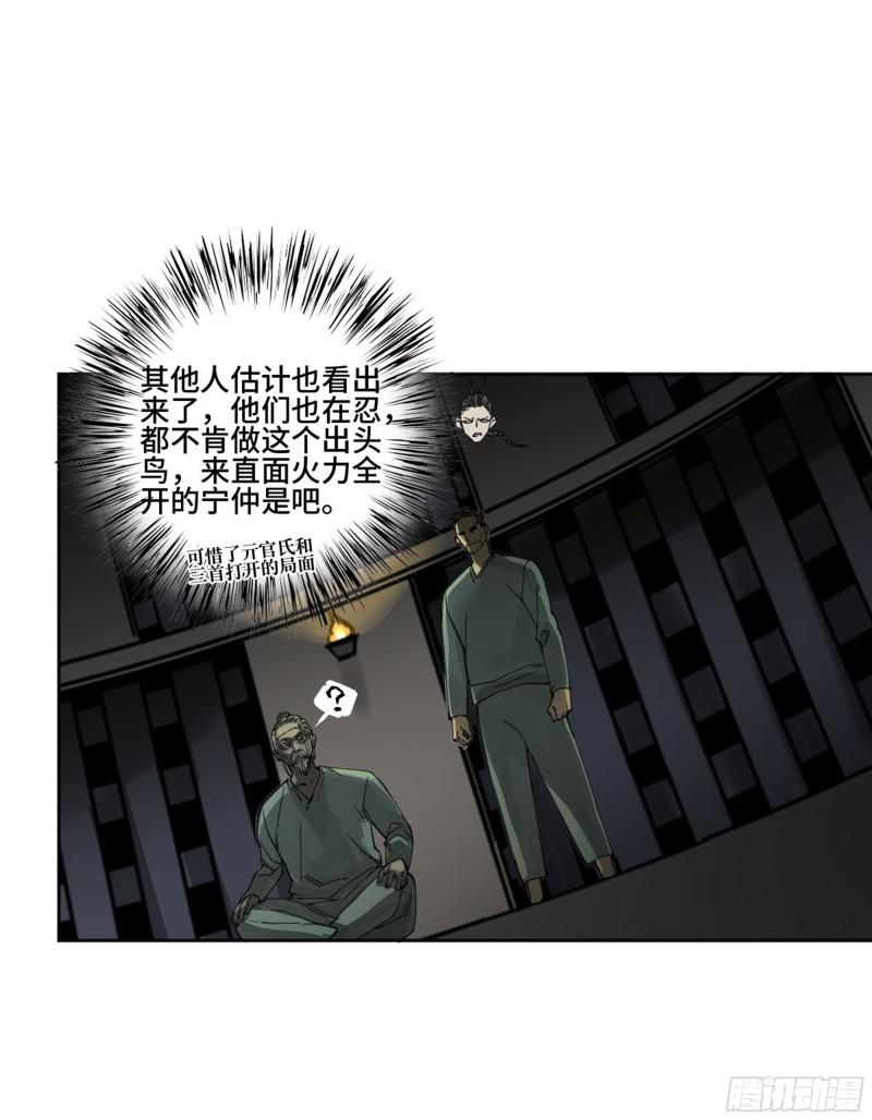 传武韩漫全集-第二卷 122  书生、纸人无删减无遮挡章节图片 