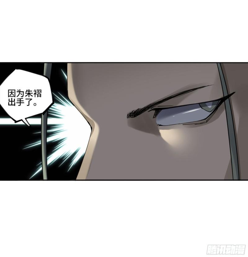 传武韩漫全集-第二卷 122  书生、纸人无删减无遮挡章节图片 