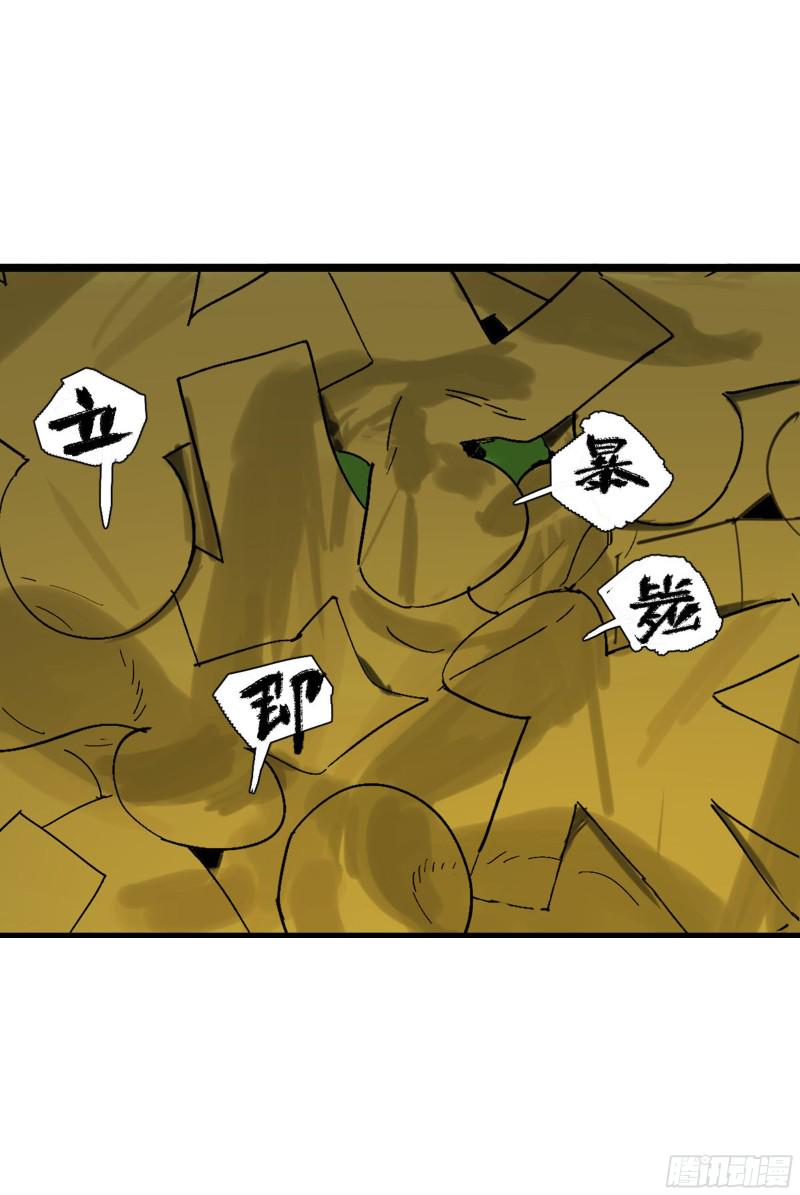 传武韩漫全集-第二卷 122  书生、纸人无删减无遮挡章节图片 
