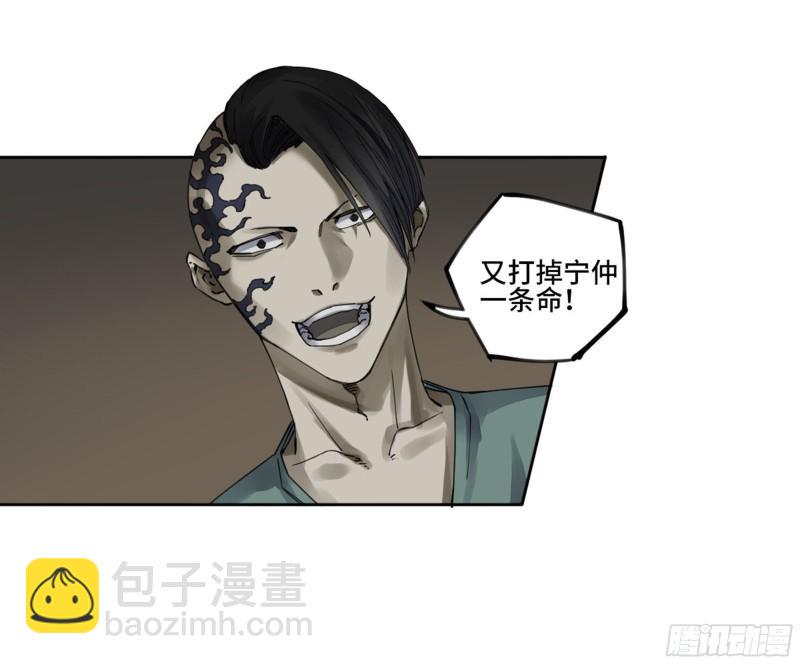 传武韩漫全集-第二卷 122  书生、纸人无删减无遮挡章节图片 