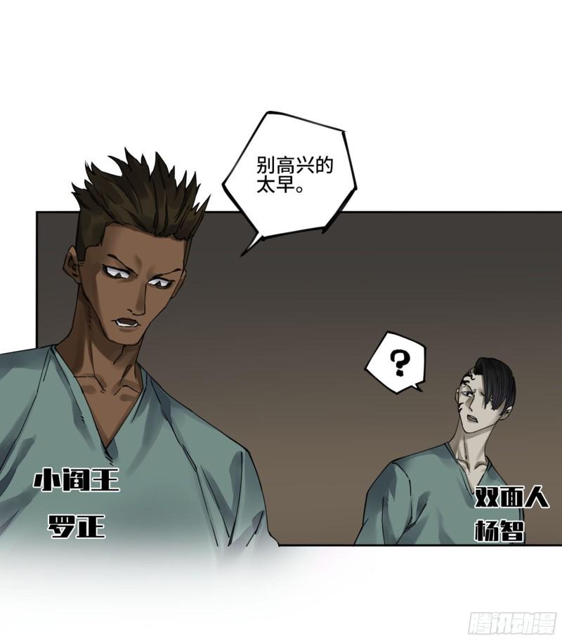 传武韩漫全集-第二卷 122  书生、纸人无删减无遮挡章节图片 