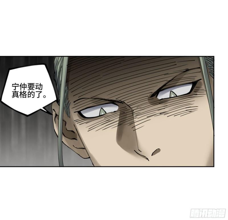 传武韩漫全集-第二卷 122  书生、纸人无删减无遮挡章节图片 