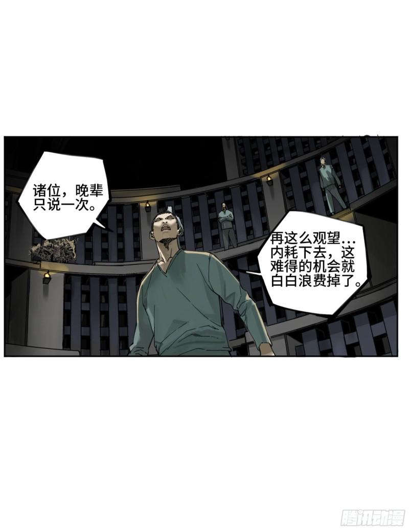 传武韩漫全集-第二卷 122  书生、纸人无删减无遮挡章节图片 