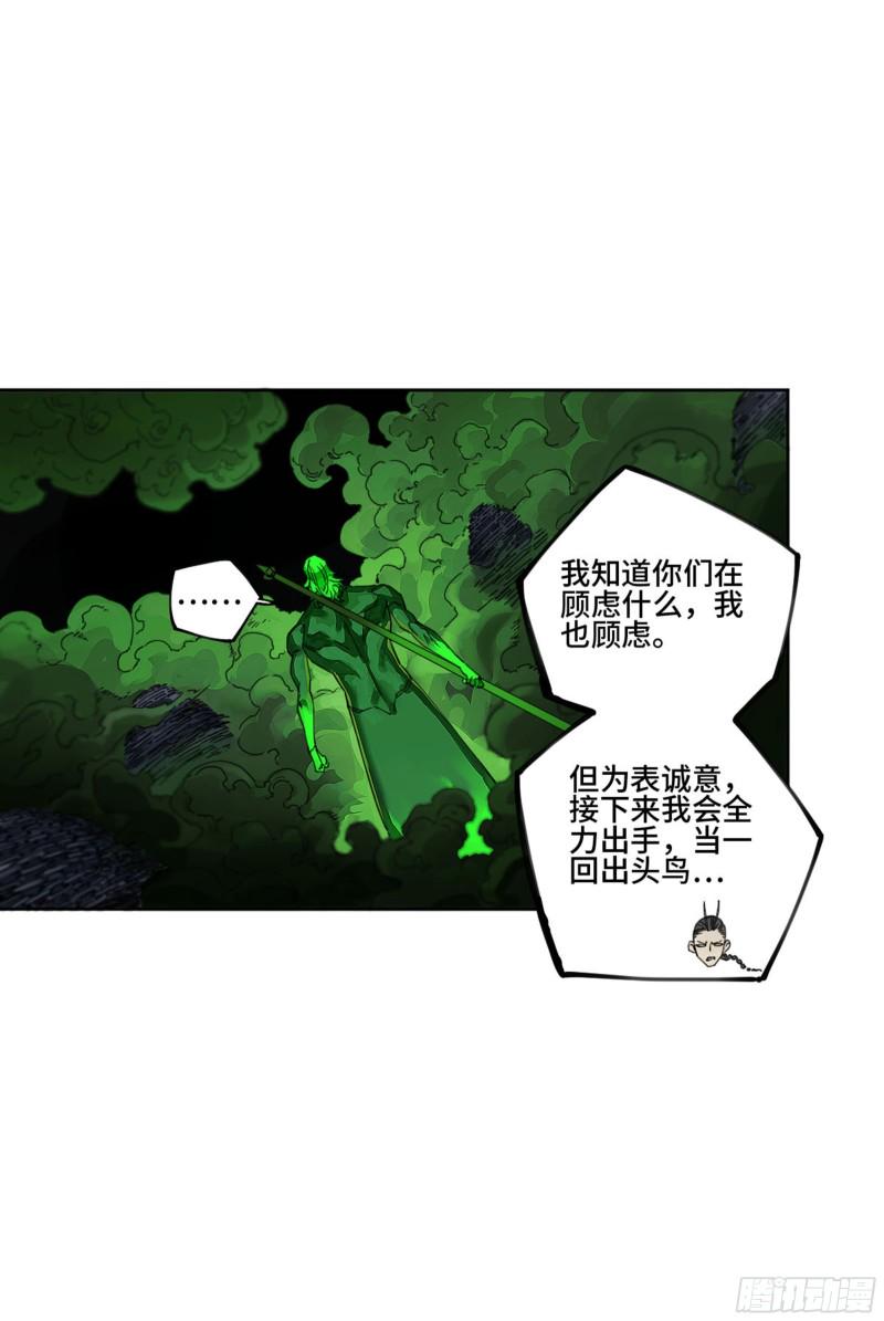 传武韩漫全集-第二卷 122  书生、纸人无删减无遮挡章节图片 