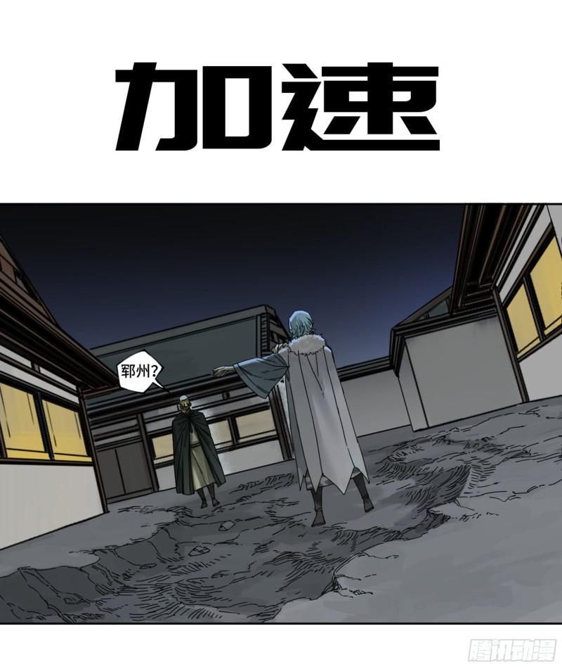 传武韩漫全集-第二卷 123 加速无删减无遮挡章节图片 
