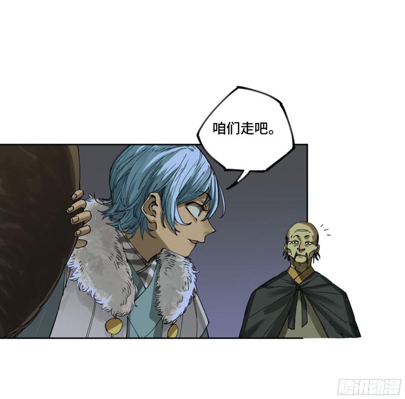 传武韩漫全集-第二卷 123 加速无删减无遮挡章节图片 