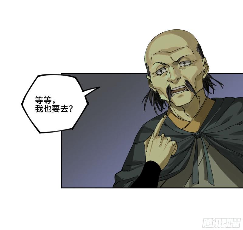 传武韩漫全集-第二卷 123 加速无删减无遮挡章节图片 