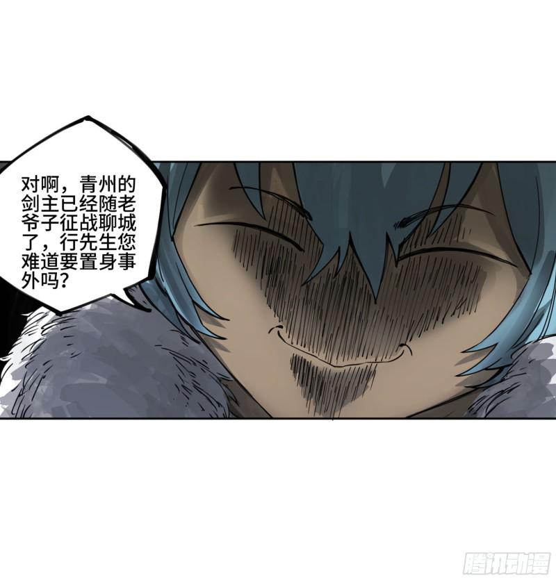 传武韩漫全集-第二卷 123 加速无删减无遮挡章节图片 