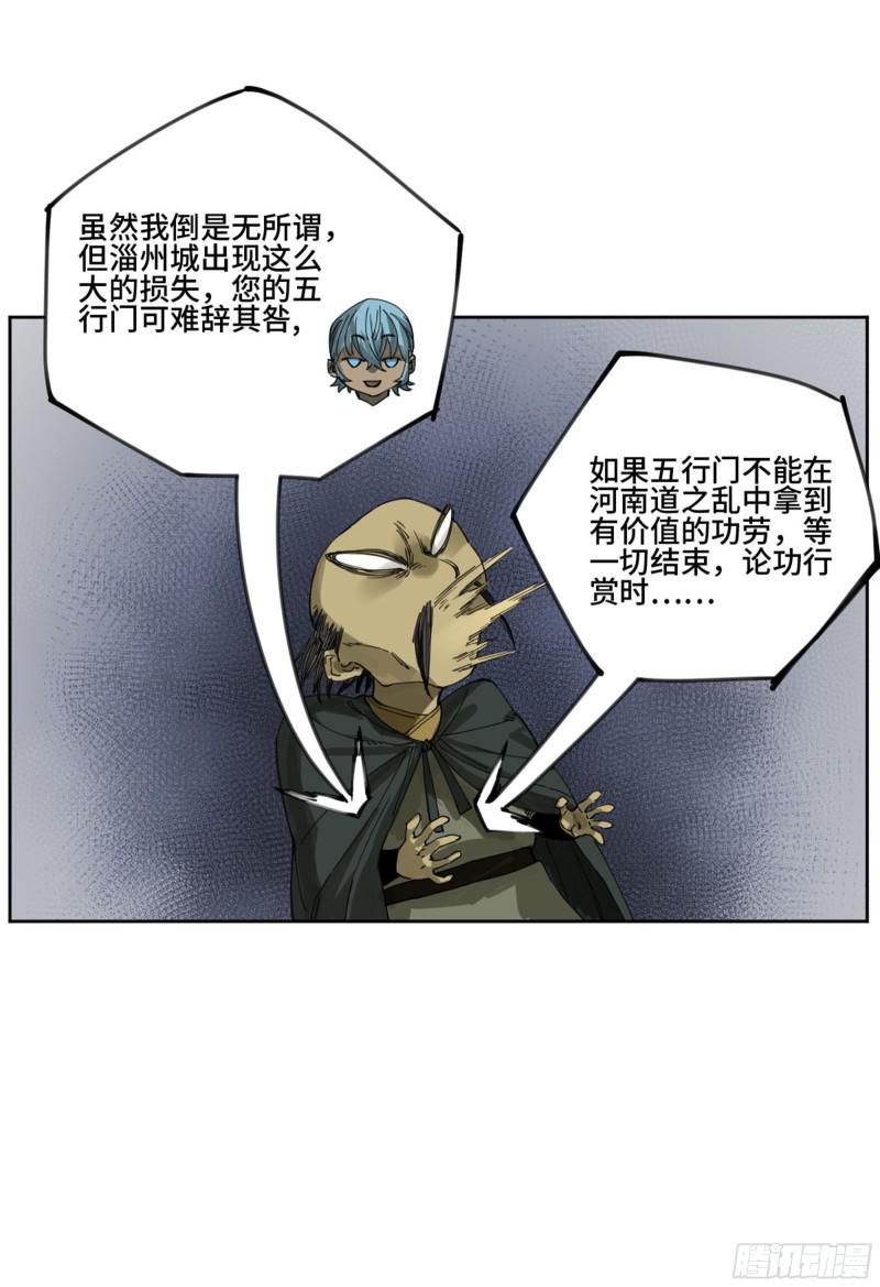 传武韩漫全集-第二卷 123 加速无删减无遮挡章节图片 