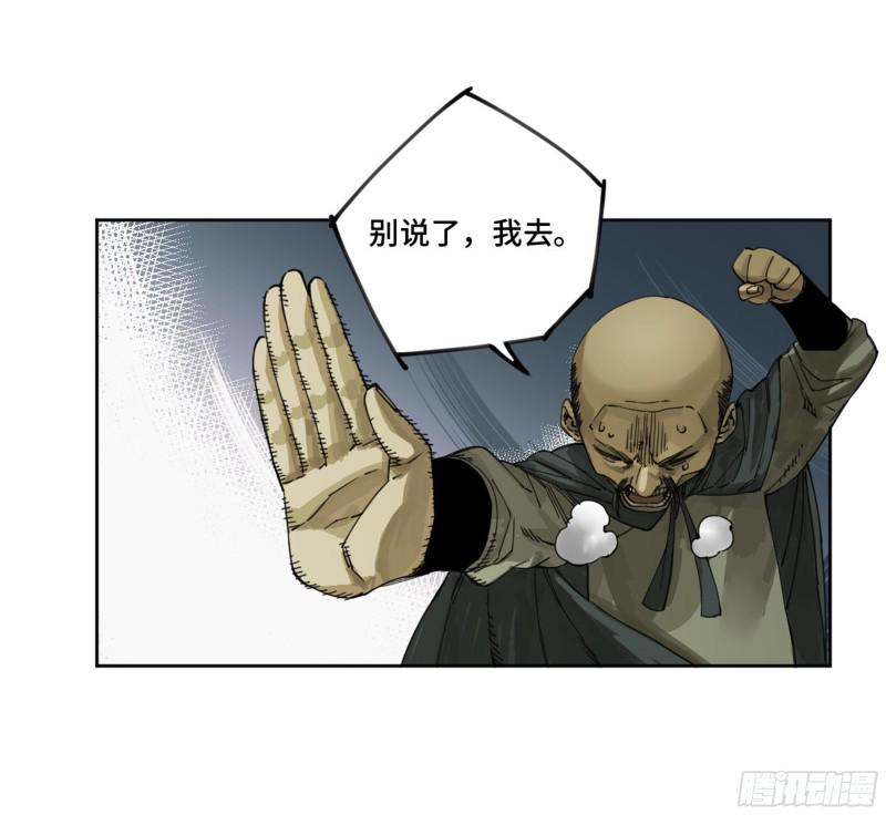 传武韩漫全集-第二卷 123 加速无删减无遮挡章节图片 