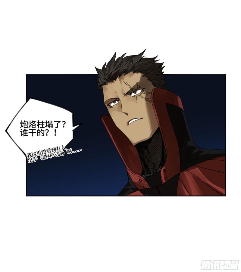 传武韩漫全集-第二卷 123 加速无删减无遮挡章节图片 