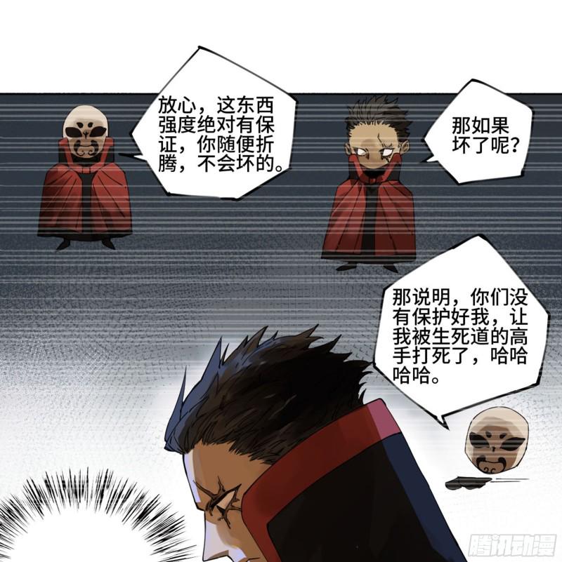 传武韩漫全集-第二卷 123 加速无删减无遮挡章节图片 