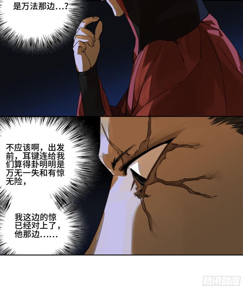 传武韩漫全集-第二卷 123 加速无删减无遮挡章节图片 