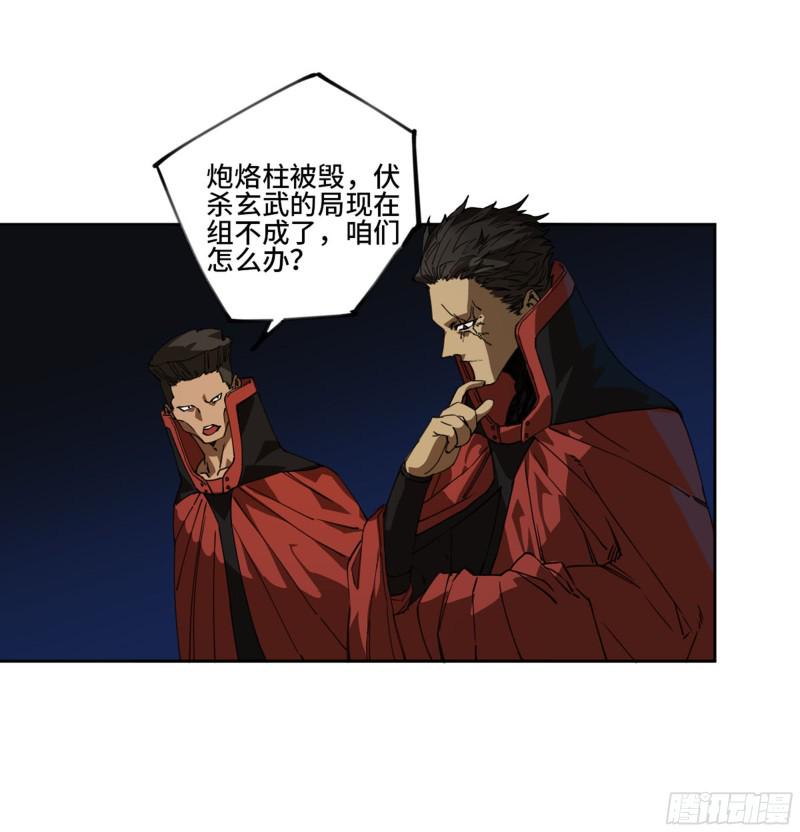 传武韩漫全集-第二卷 123 加速无删减无遮挡章节图片 