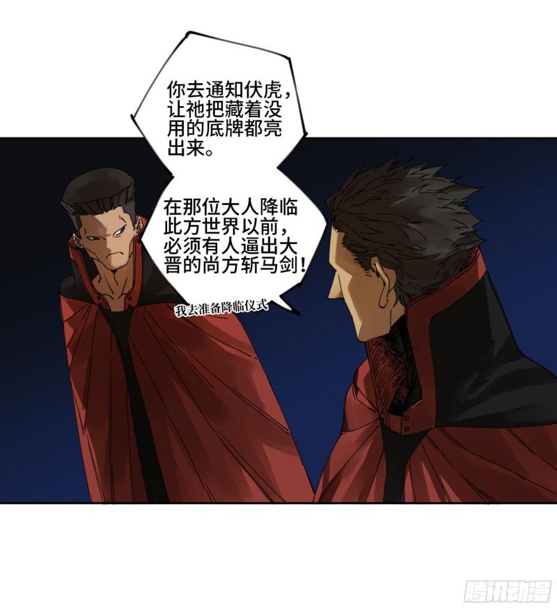 传武韩漫全集-第二卷 123 加速无删减无遮挡章节图片 