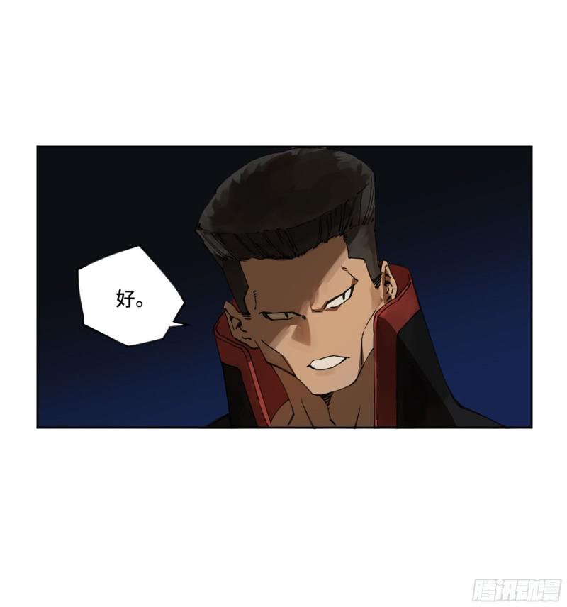 传武韩漫全集-第二卷 123 加速无删减无遮挡章节图片 