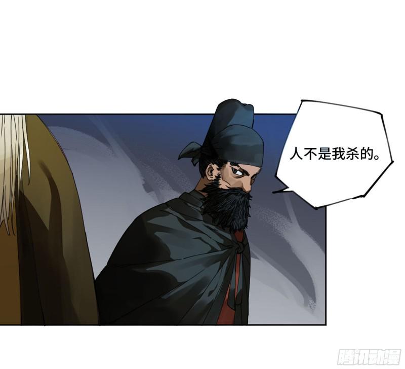 传武韩漫全集-第二卷 123 加速无删减无遮挡章节图片 