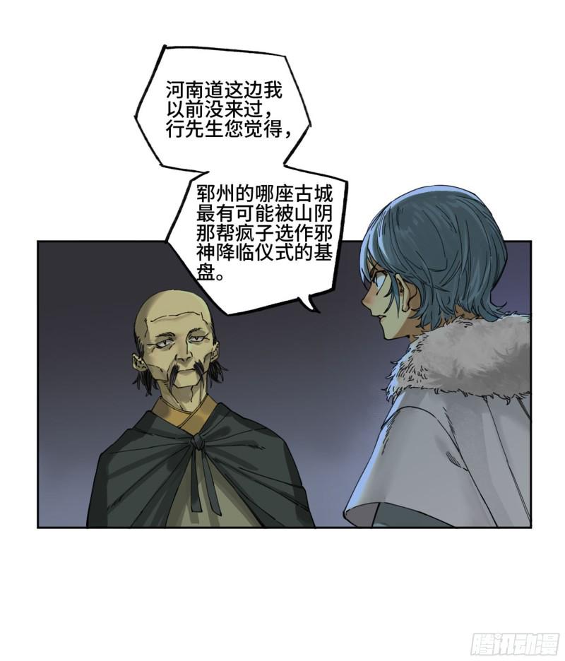 传武韩漫全集-第二卷 123 加速无删减无遮挡章节图片 