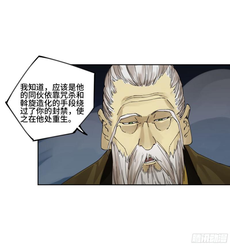 传武韩漫全集-第二卷 123 加速无删减无遮挡章节图片 