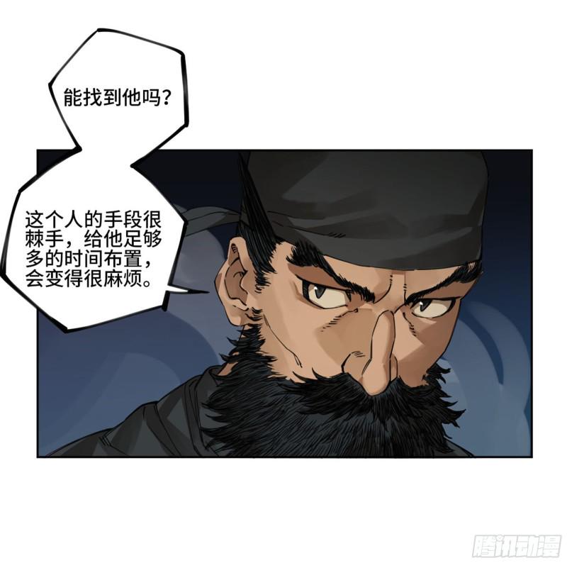 传武韩漫全集-第二卷 123 加速无删减无遮挡章节图片 