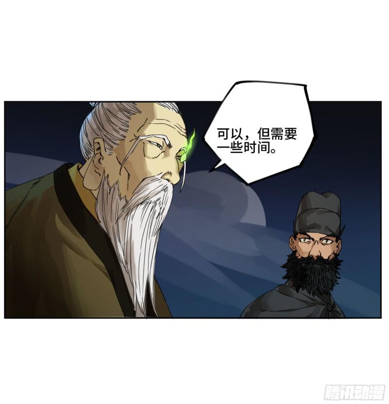 传武韩漫全集-第二卷 123 加速无删减无遮挡章节图片 