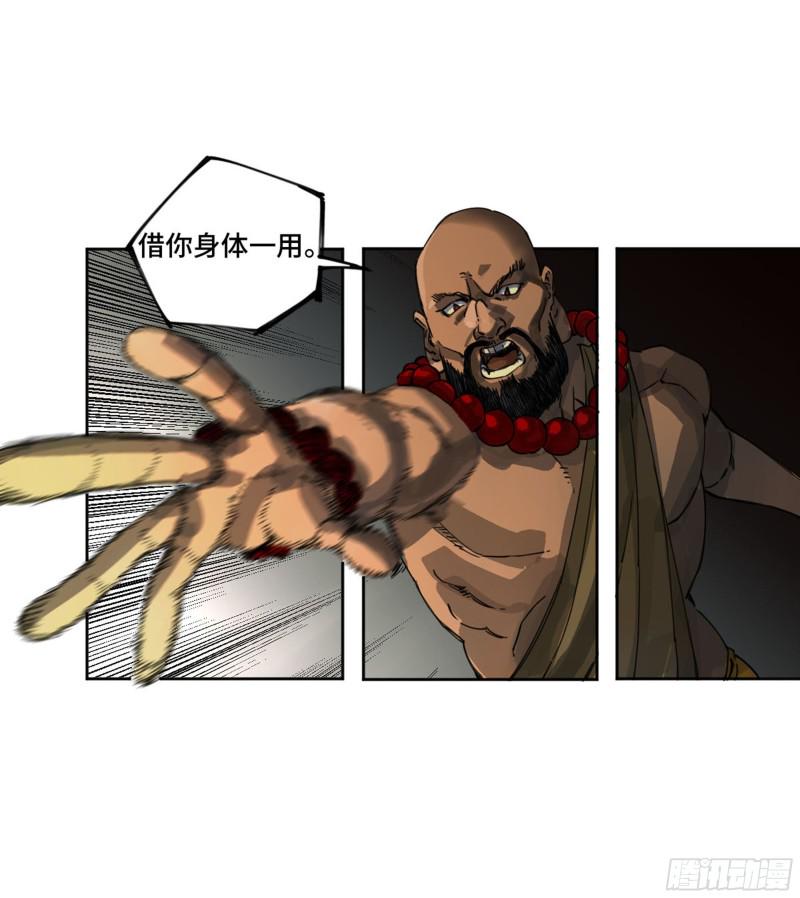 传武韩漫全集-第二卷 123 加速无删减无遮挡章节图片 