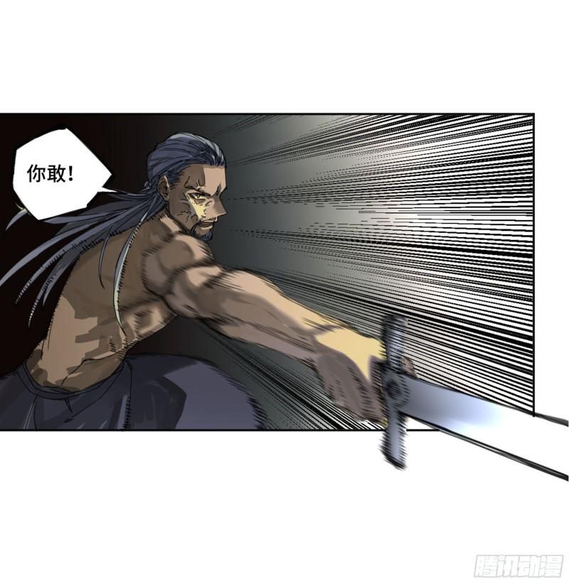 传武韩漫全集-第二卷 123 加速无删减无遮挡章节图片 